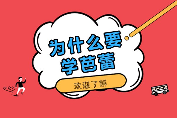 为什么要学芭蕾
