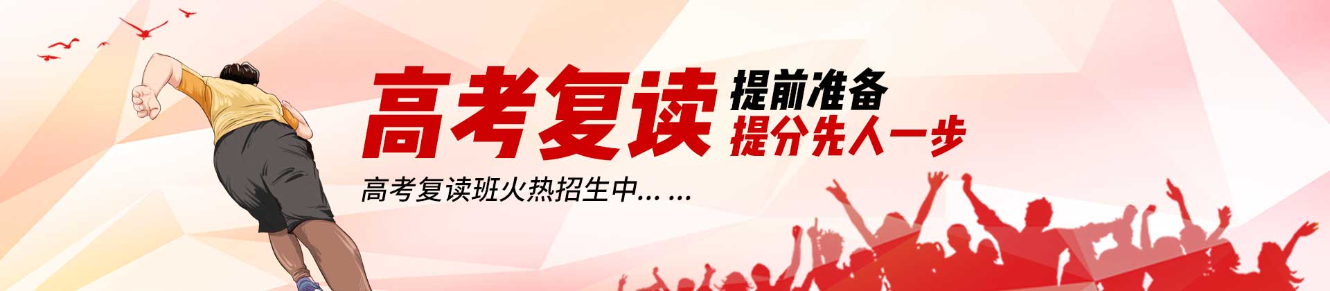 成都十大高考复读机构排名一览