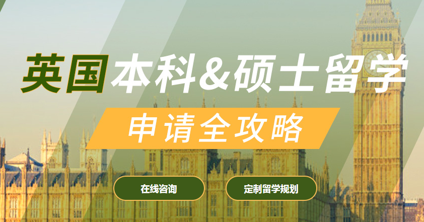 厦门前五英国留学中介推荐一览