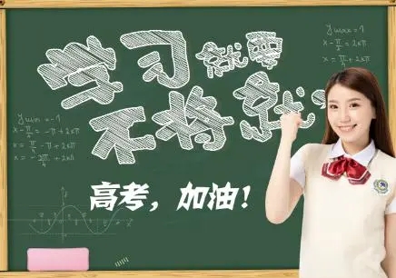 推荐江苏高考复读学校排行榜前十名名单一览