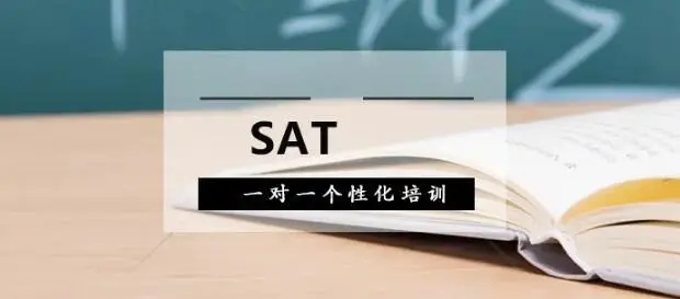 五大绵阳正规SAT培训机构排名全新出炉