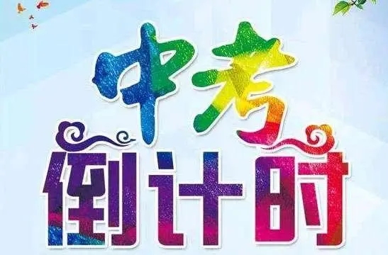 力推|贵州初三中考冲刺培训学校名单榜推荐一览