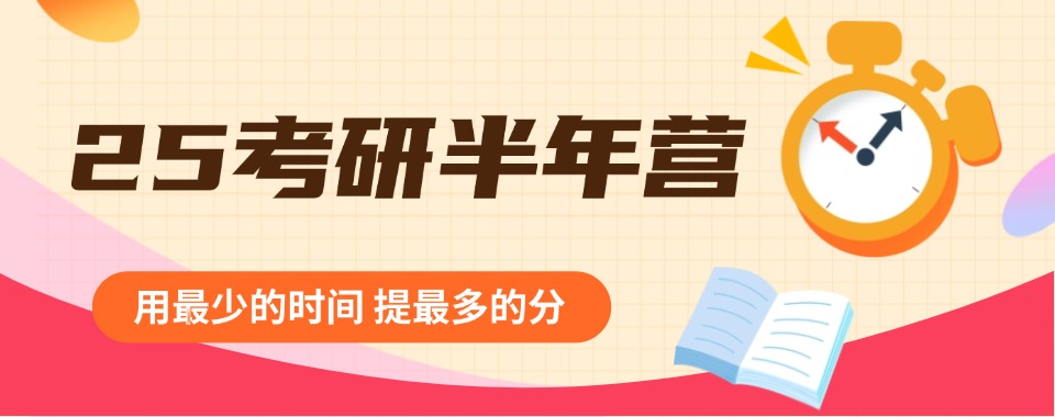 湖北精选五大有实力的考研半年集训培训机构名单榜首一览
