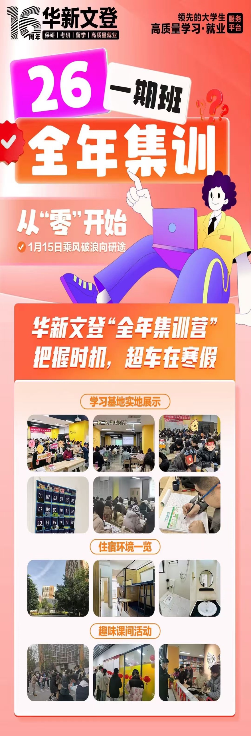 2026更新六大四川考研辅导培训机构排名榜一览
