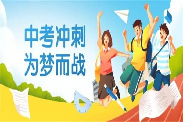 5大国内名气大1对1中考冲刺辅导培训机构名单一览