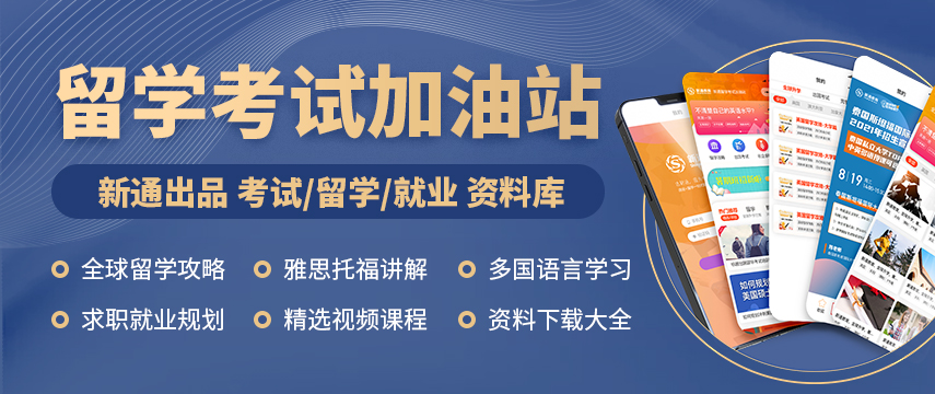 厦门硕士留学中介推荐一览