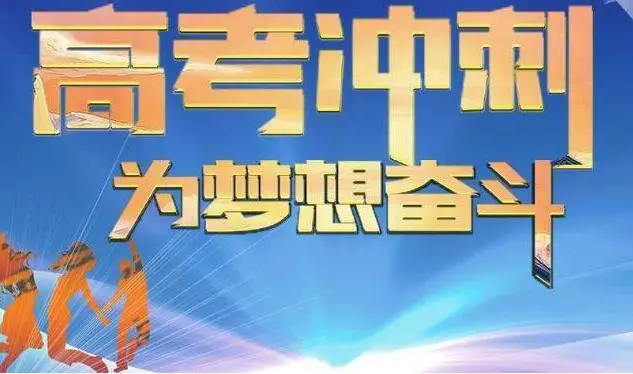 广州地区备考高考五大值得推荐的复读学习机构名单榜首一览