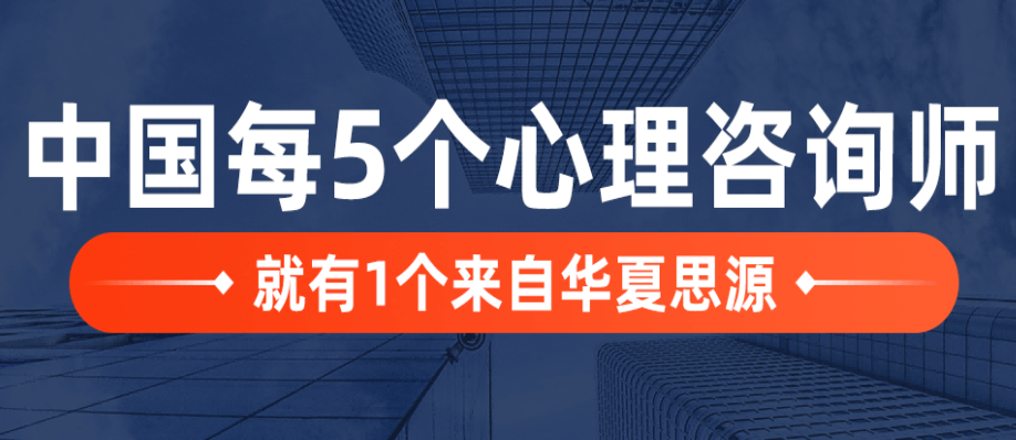 北京婚姻家庭咨询师培训机构推荐一览