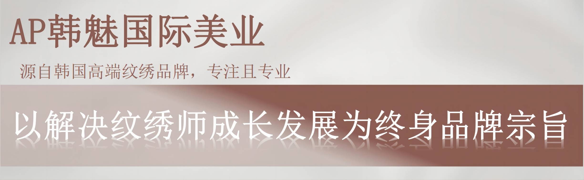 广州八大正规的半永久培训机构一览