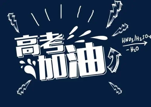 3大备受关注的高考全托冲刺培训机构排名更新一览