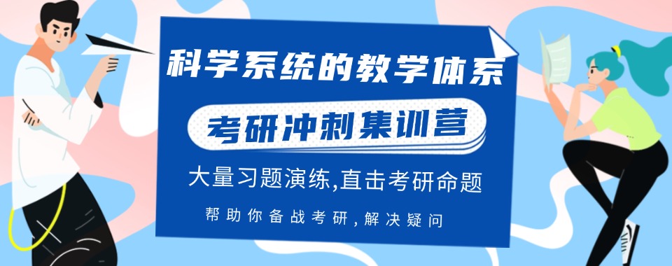 安徽合肥比较强的考研机构十大TOP名单一览