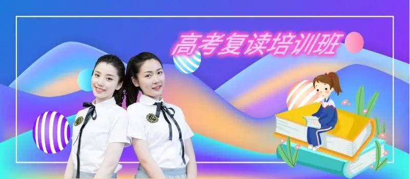 重庆重磅出炉!口碑好的艺考生补习文化课复读机构榜单公布