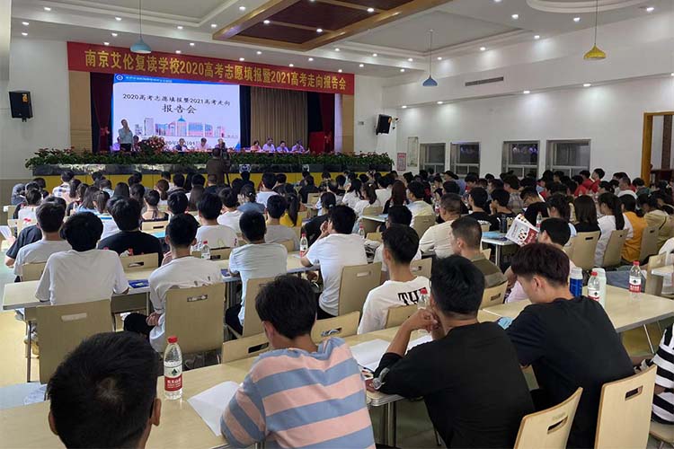 TOP榜前五南京地区高考复读高三班实力排名汇总一览