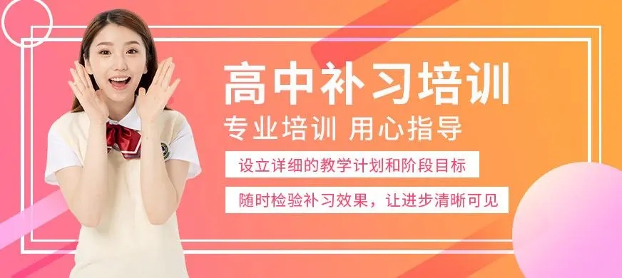 【建议看看】揭秘口碑不错的安徽合肥高三数学补习班五大排名