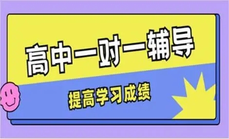 合肥3大好评高中一对一课外辅导机构名单更新一览