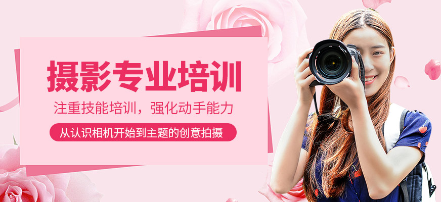 揭秘！江苏摄影培训机构前十大