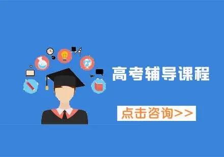 北京五大优质的2025高考复读培训机构排名更新一览