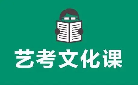 重庆重磅出炉!口碑好的艺术高考文化补习机构榜单公布