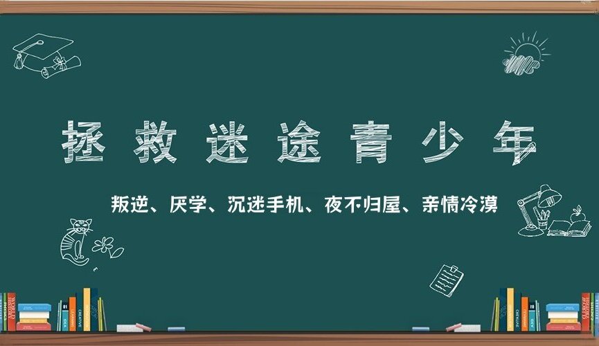 湖南戒网瘾学校推荐一览