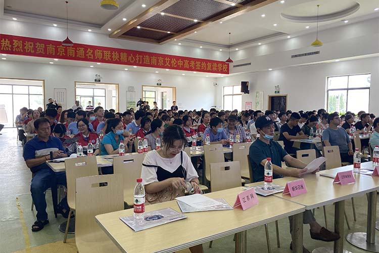 推荐！2024江苏南京高三复读培训学校排名一览揭晓！