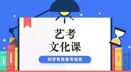 重庆重磅出炉!口碑好的艺术高考文化补习机构榜单公布