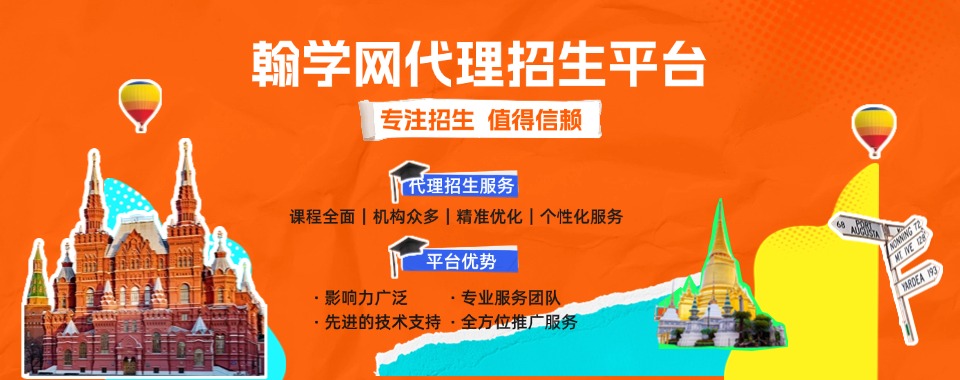 2025年国内优质的代理招生网站排行前十名单参考一览