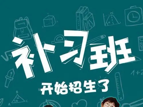 精选合肥三大文化补习机构名单一览
