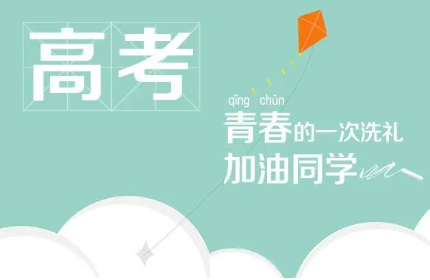 甄选广州口碑排名前5高三高考复读机构名单一览