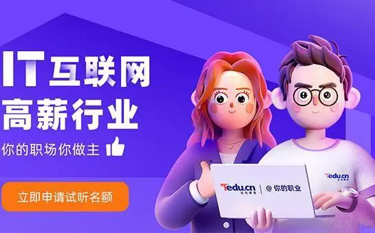 北京发布:Java互联网架构师榜首揭秘一览(值得推荐的)