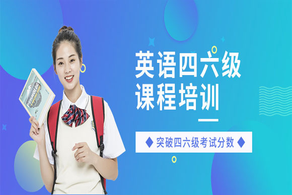 力推！国内精品一对一英语四六级考试辅导五大培训机构排行榜一览