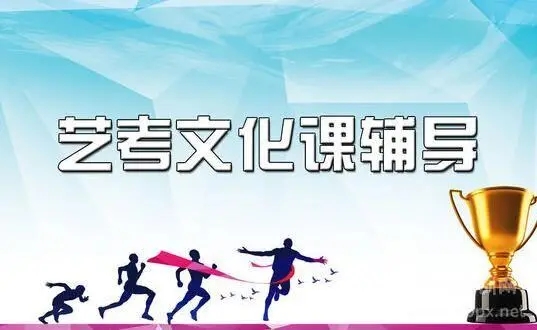 重庆重磅出炉!口碑好的艺考生补习文化课复读机构榜单公布
