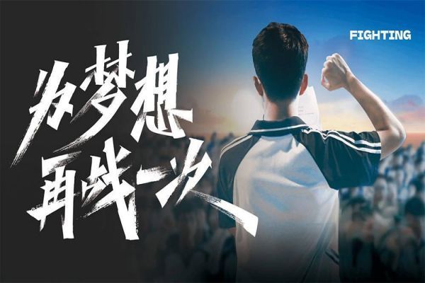 江苏地区值得推荐的高三复读学校名单榜首一览表