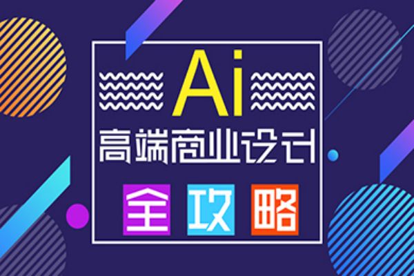 家长认可的北京AI商业设计变现辅导机构推荐一览