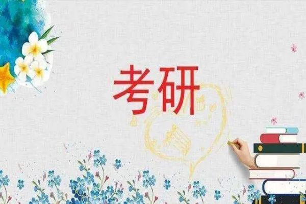 五大国内正规考研数学培训机构排名全新出炉