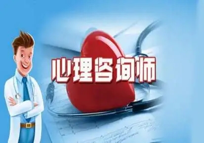 北京口碑比较好的心理咨询师培训班排行榜今日更新