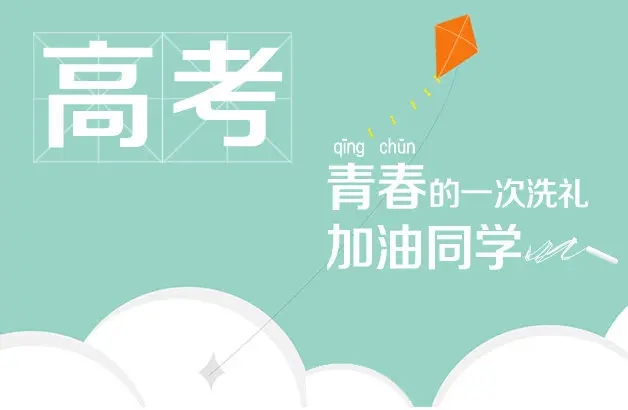 精选三大成都高考复读补习培训机构名单一览