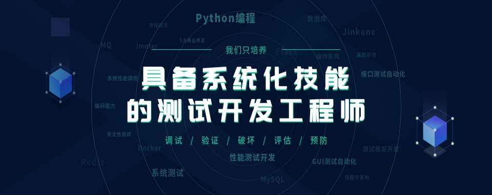 靠谱!重庆雨花村python编程培训机构本地优选实力机构