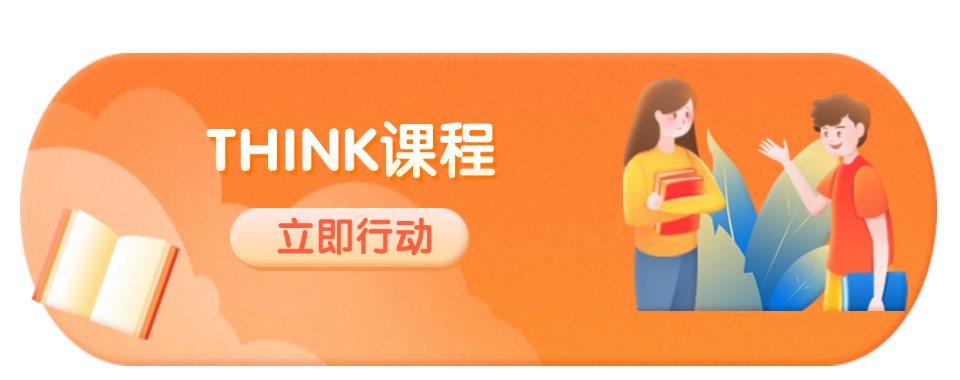 top排名揭秘|北京THINK国际课程一体化机构排行榜更新出炉