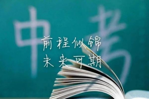 江苏无锡中考复读培训学校10大品牌排行榜【最新名单公布】