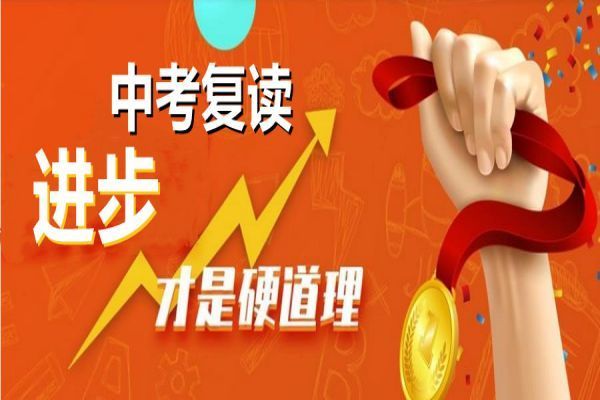 江苏无锡中考复读培训学校10大品牌排行榜【最新名单公布】