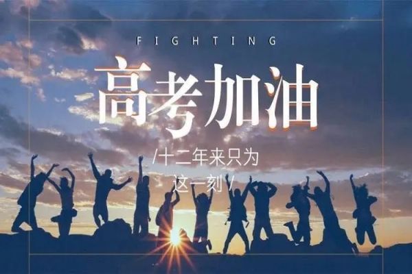 江苏苏州八大出色的高三复读辅导机构排名榜出炉