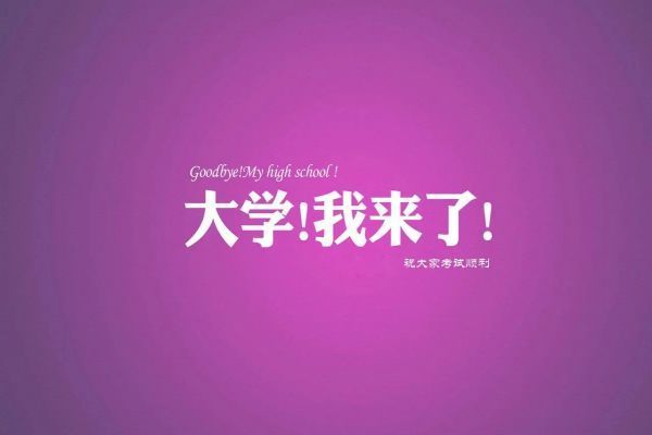 贵州六大值得信赖的全日制高三复读全托班排名榜更新