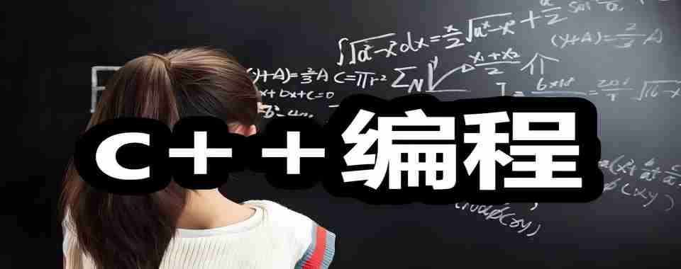 北京排名前三的青少年学习C++编程培训机构名单出炉一览