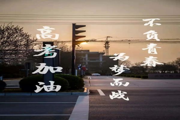 重磅推荐!广东省高考辅导补习学校排行榜名单