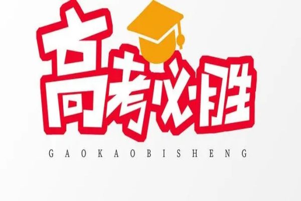 成都实力不错的高考培训机构名单一览