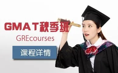 一览|重庆GMAT培训甄选机构名单更新