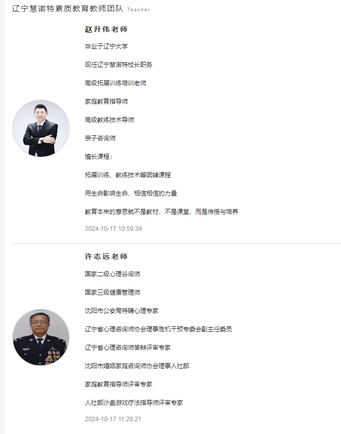 辽宁省最佳正规军事化青少年素质教育学校名单榜
