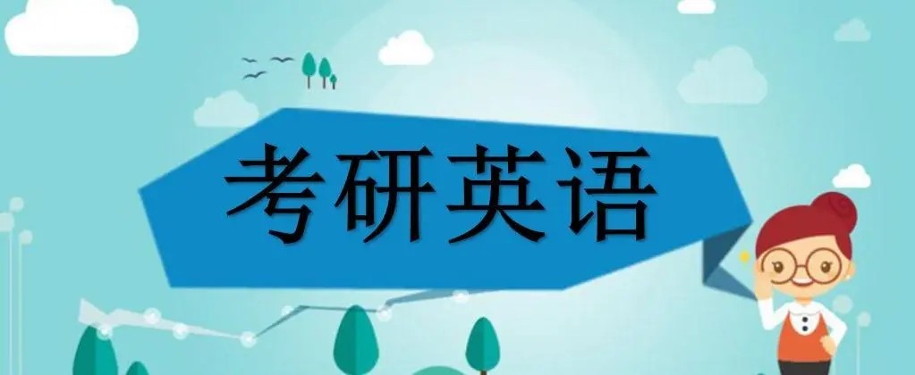 推荐国内线上六大实力强的考研英语辅导机构榜首名单出炉