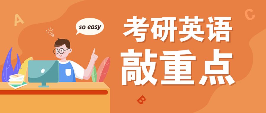 推荐国内线上六大实力强的考研英语辅导机构榜首名单出炉