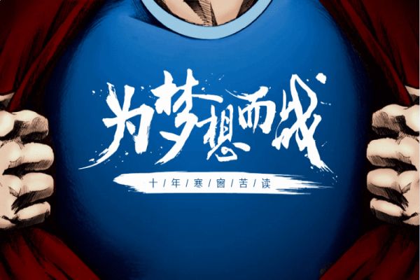 武汉排名比较靠前的封闭式高考冲刺辅导班名单推荐